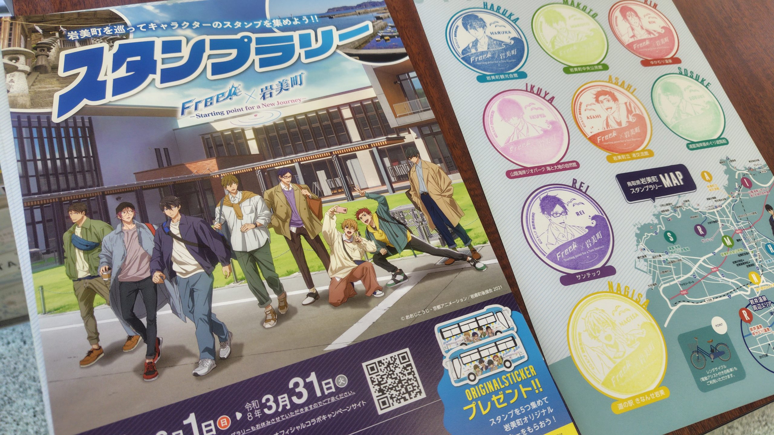 Free！×岩美町スタンプラリー スタンプ設置場所まとめ - 浦富海岸遊覧